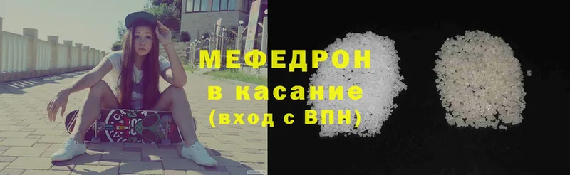 Меф mephedrone  Куртамыш 