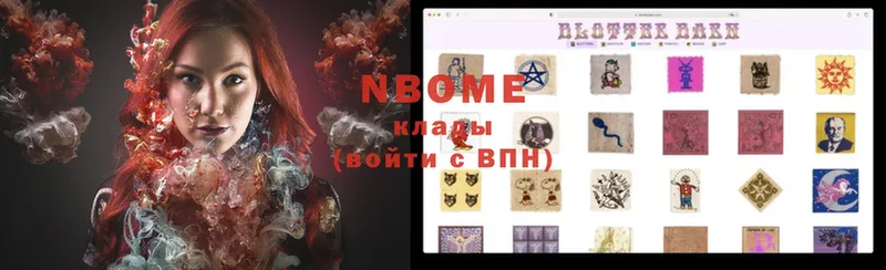 Марки 25I-NBOMe 1,5мг  Куртамыш 